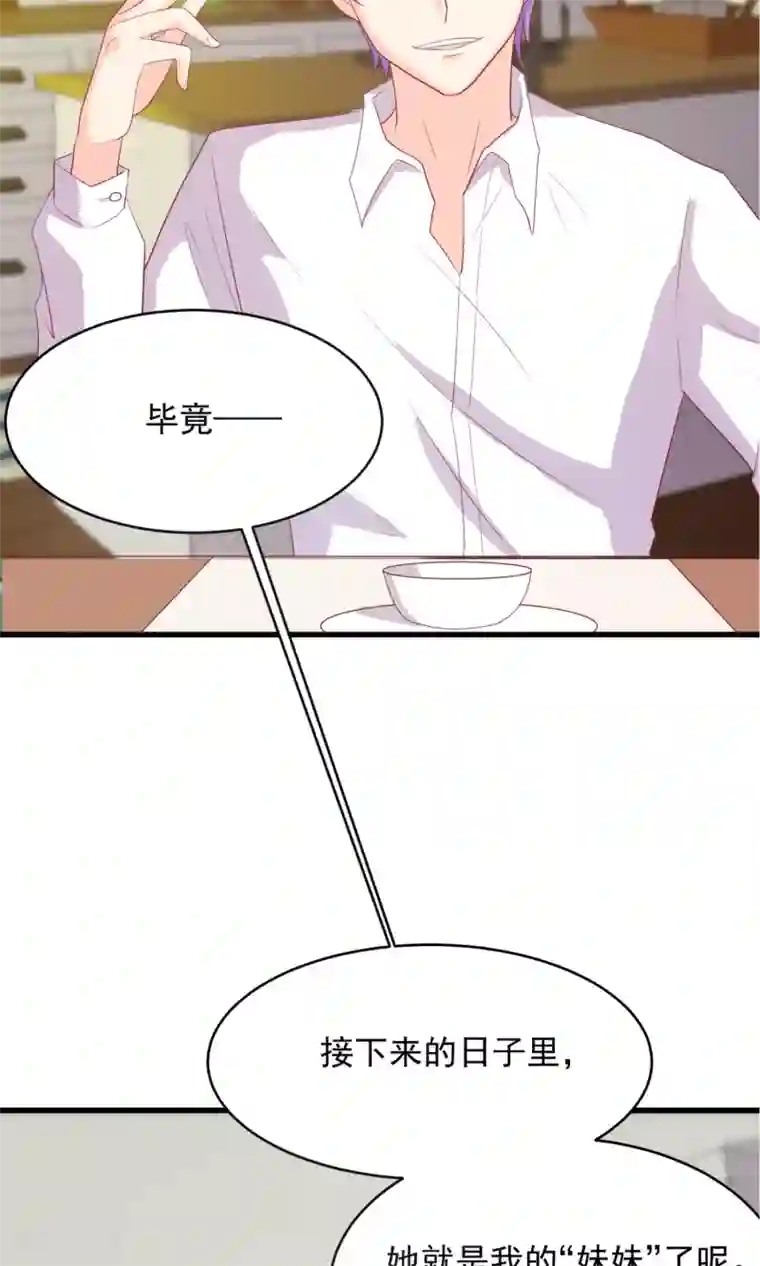 淑女进化论第2话 姐姐小心？！