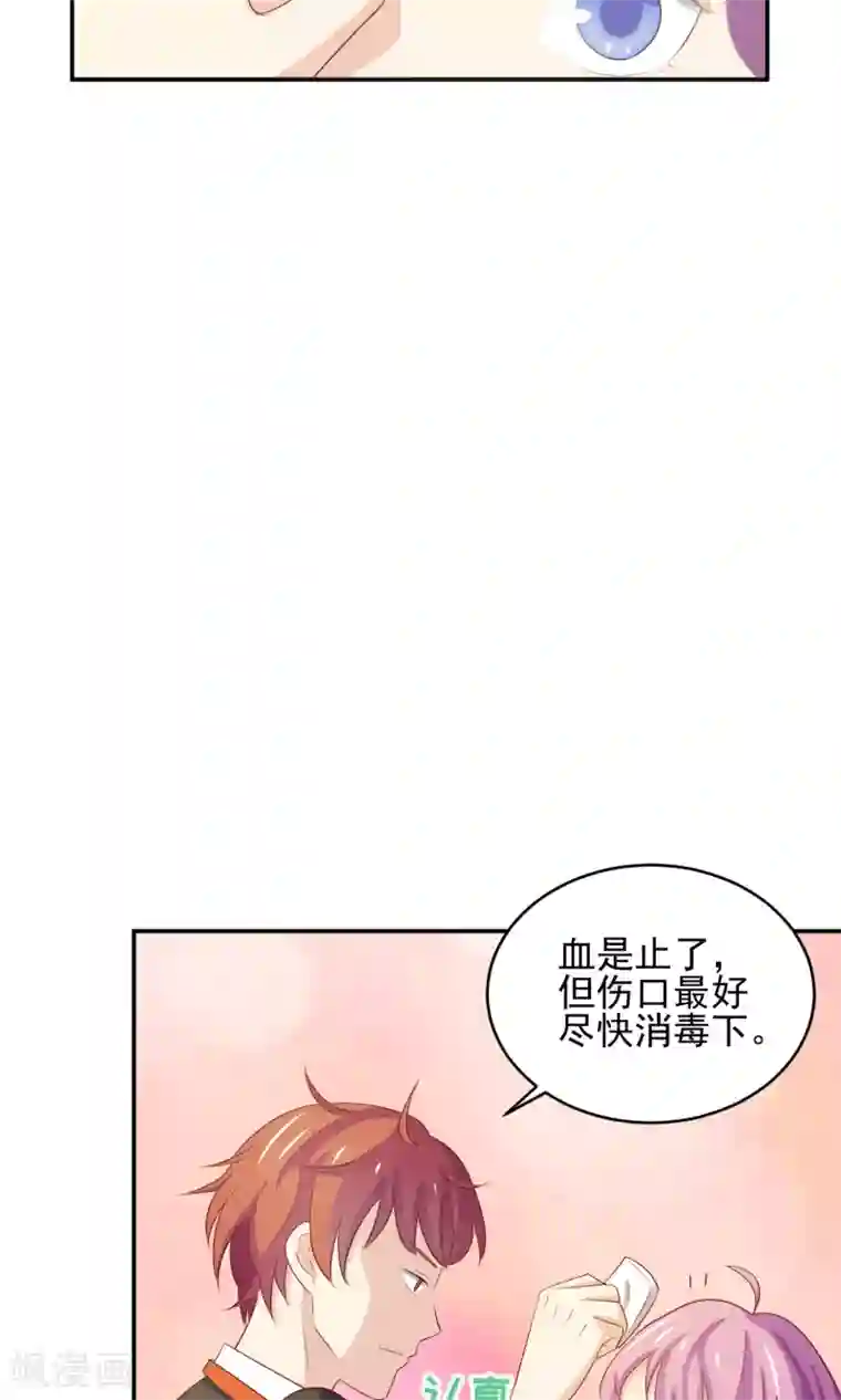 淑女进化论第3话 真是阴差阳错