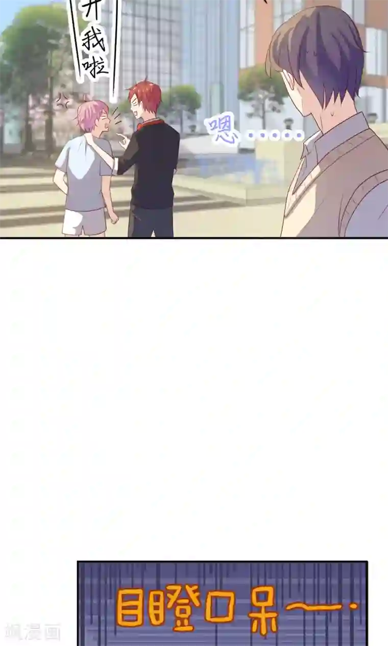 淑女进化论第3话 真是阴差阳错