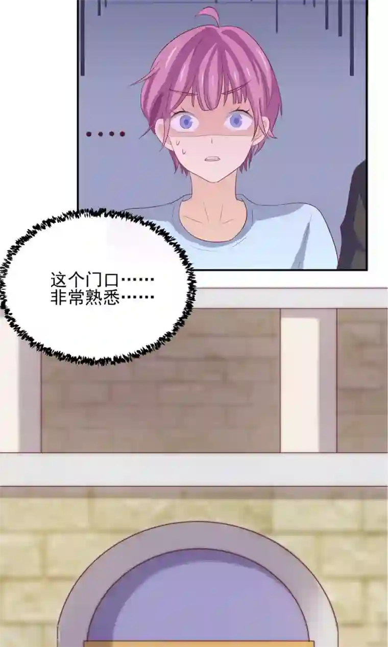 淑女进化论第3话 真是阴差阳错