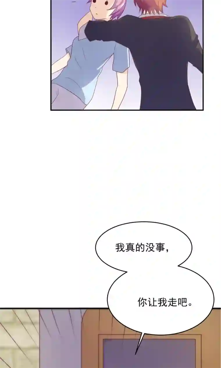 淑女进化论第3话 真是阴差阳错