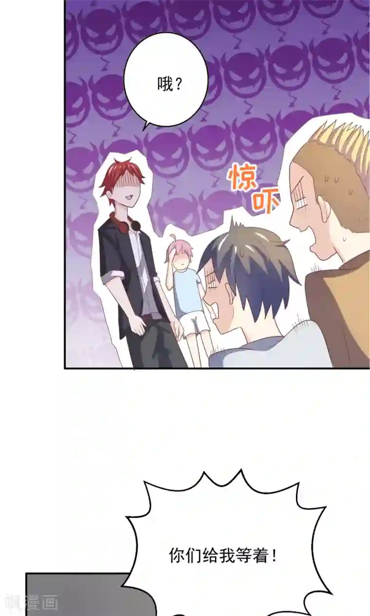 淑女进化论第3话 真是阴差阳错