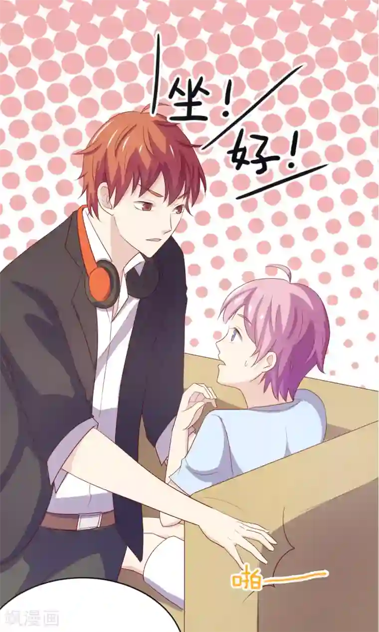 淑女进化论第3话 真是阴差阳错