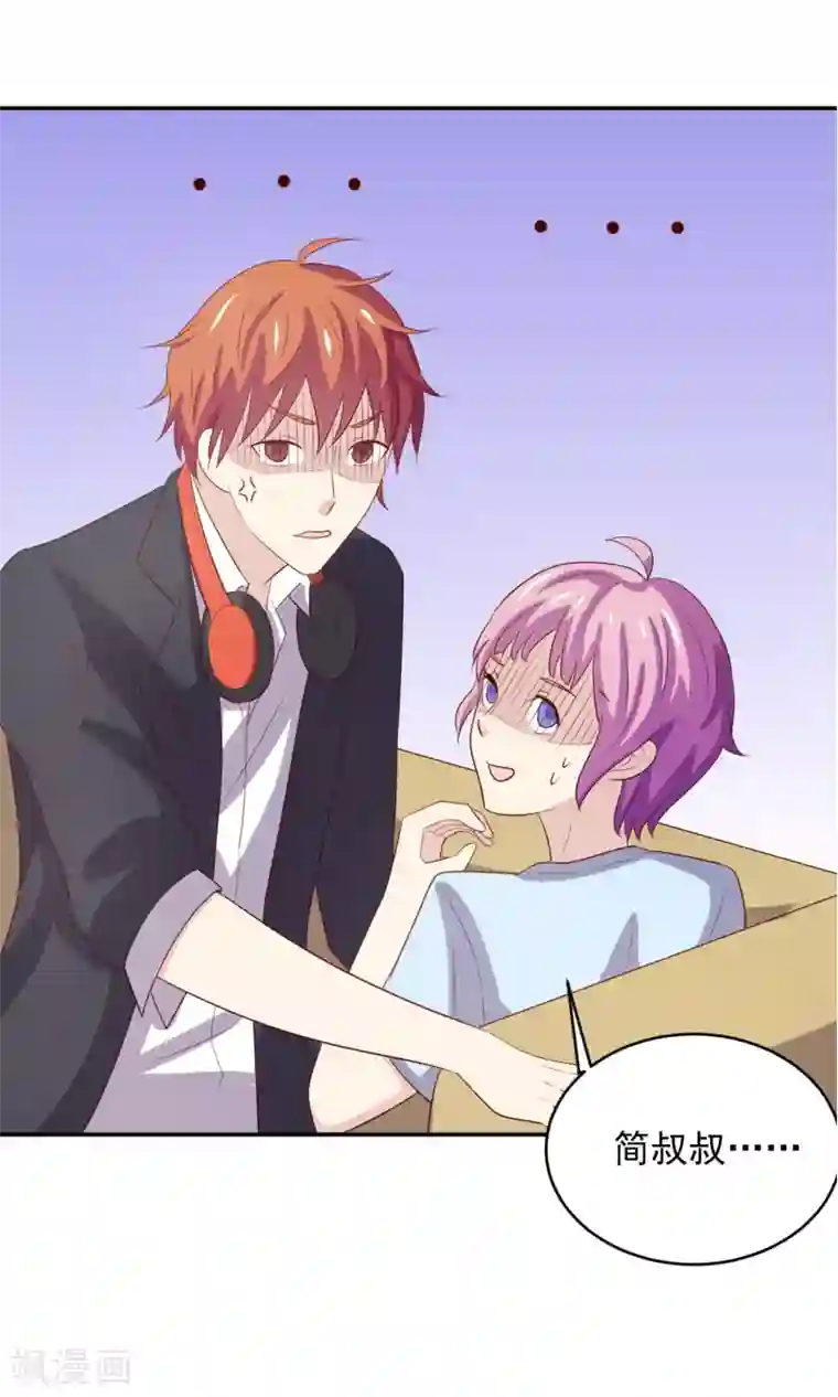 淑女进化论第3话 真是阴差阳错