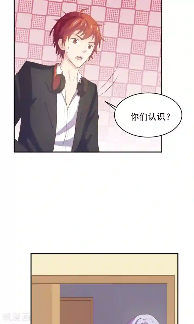 淑女进化论第3话 真是阴差阳错