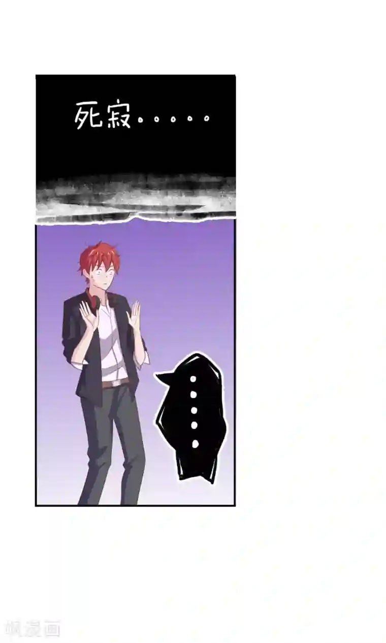 淑女进化论第3话 真是阴差阳错