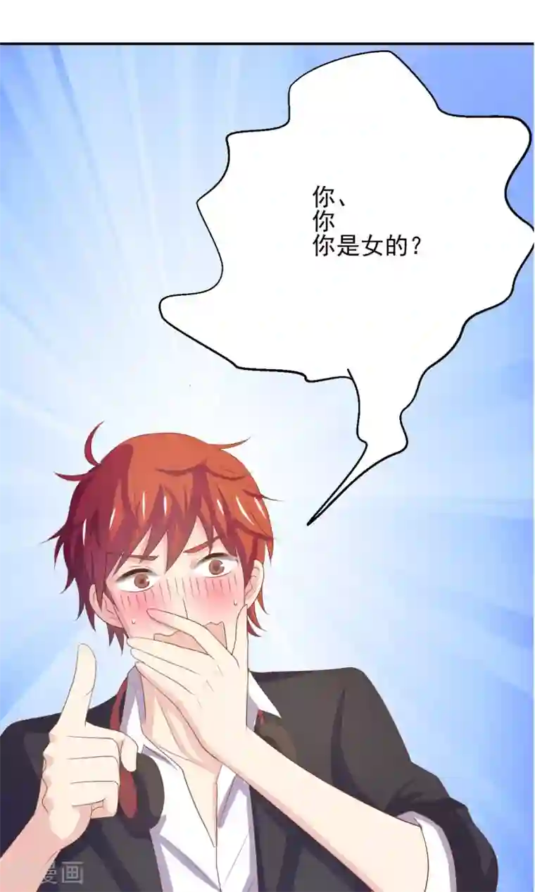 淑女进化论第3话 真是阴差阳错