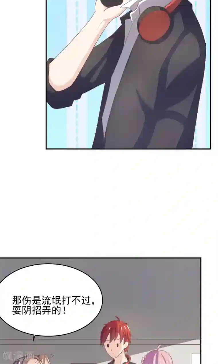 淑女进化论第3话 真是阴差阳错