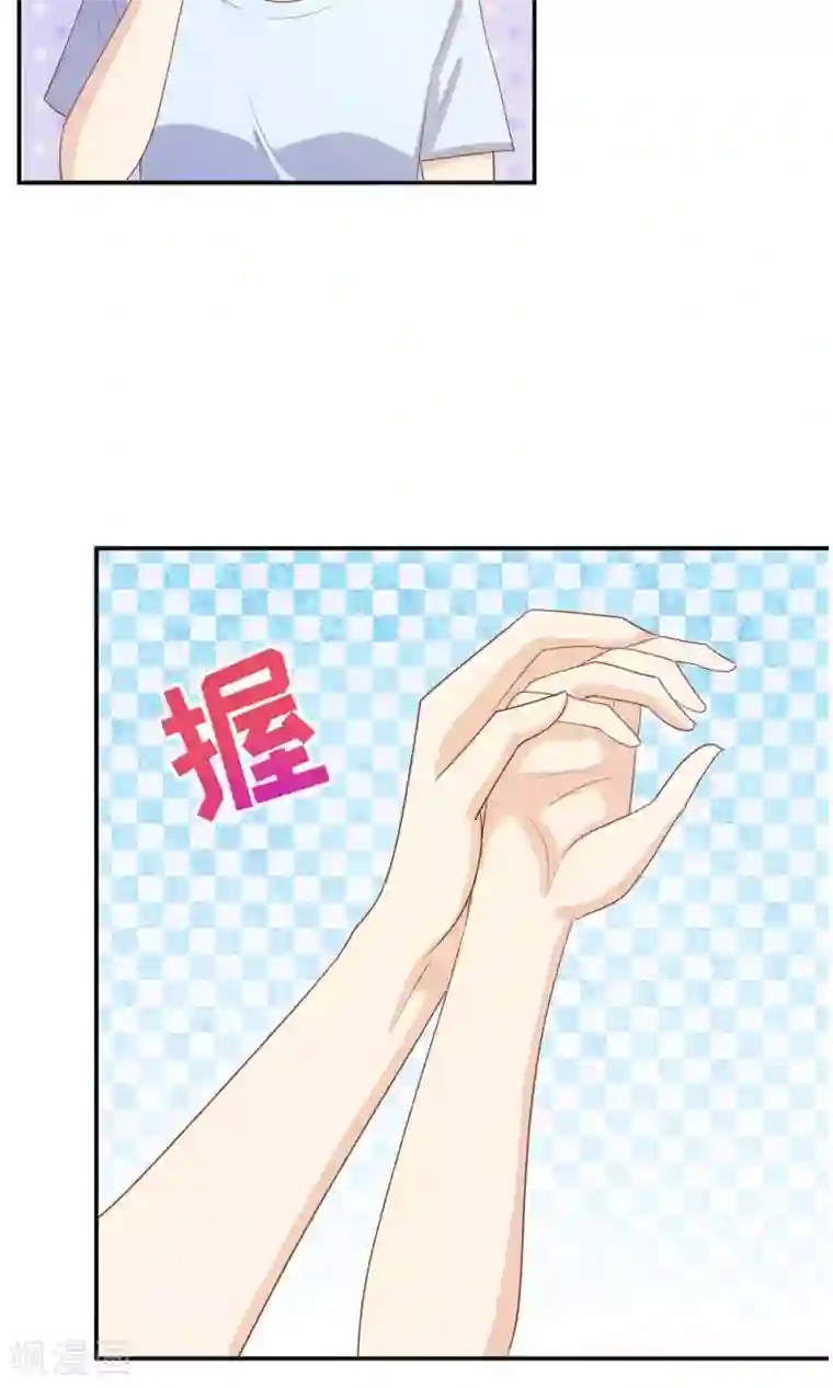 淑女进化论第3话 真是阴差阳错