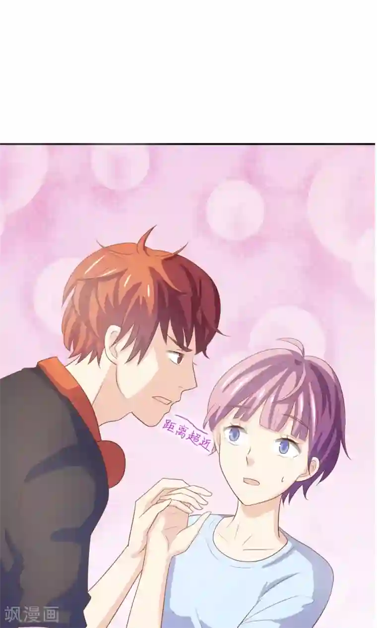 淑女进化论第3话 真是阴差阳错