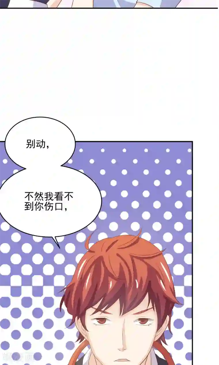 淑女进化论第3话 真是阴差阳错