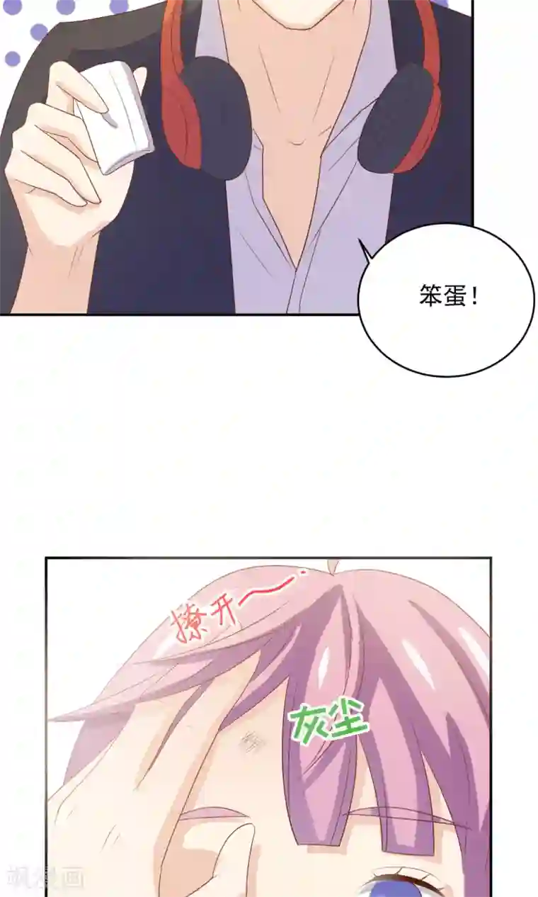 淑女进化论第3话 真是阴差阳错