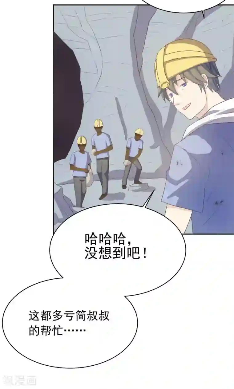 淑女进化论第4话 爸爸去哪儿了