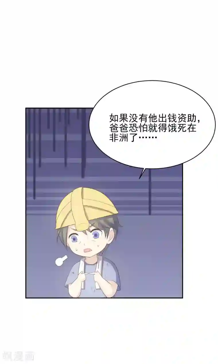 淑女进化论第4话 爸爸去哪儿了