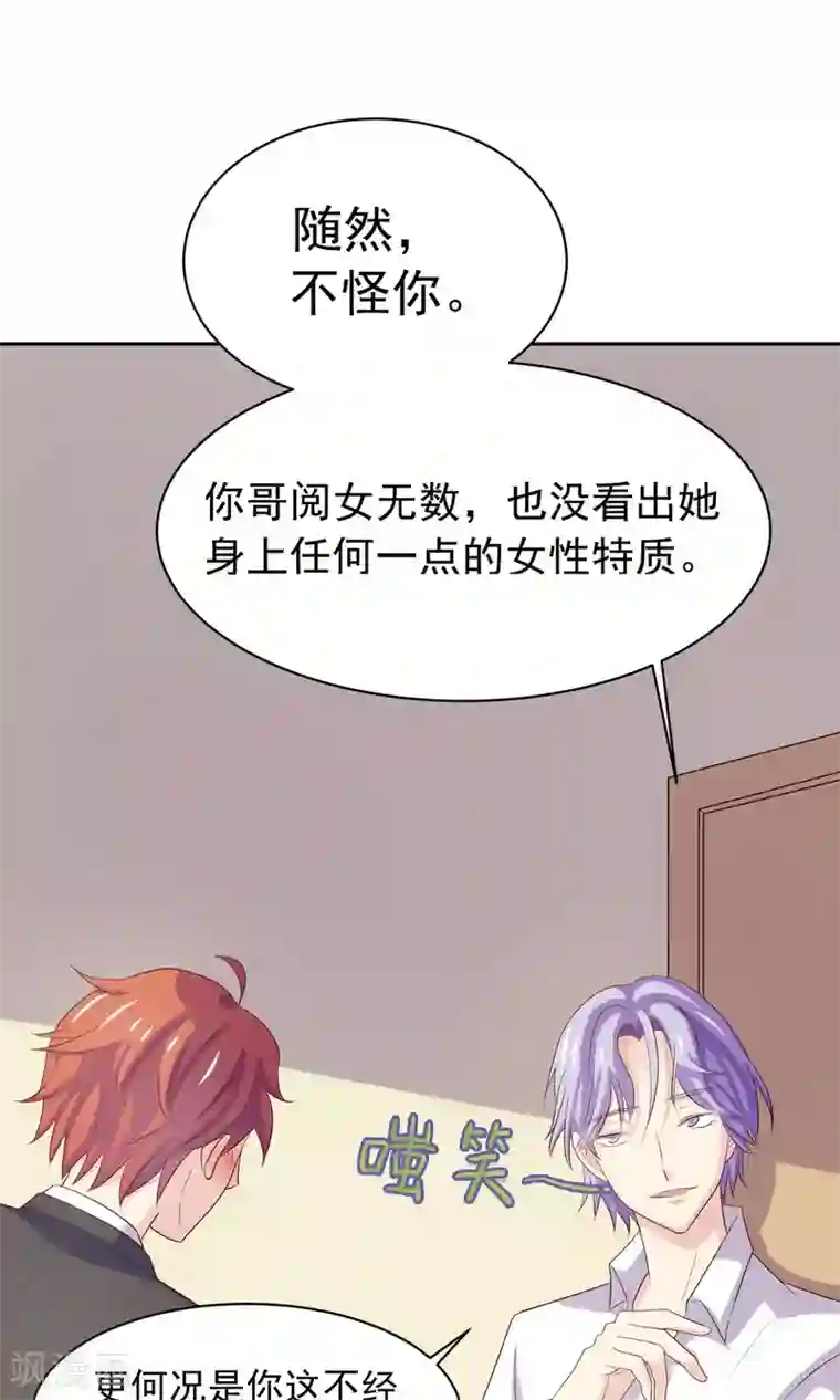 淑女进化论第4话 爸爸去哪儿了