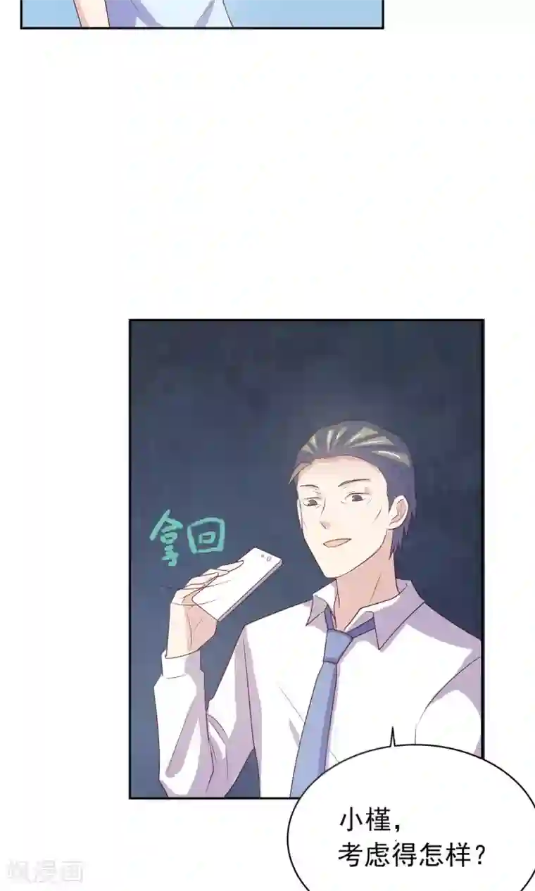 淑女进化论第4话 爸爸去哪儿了