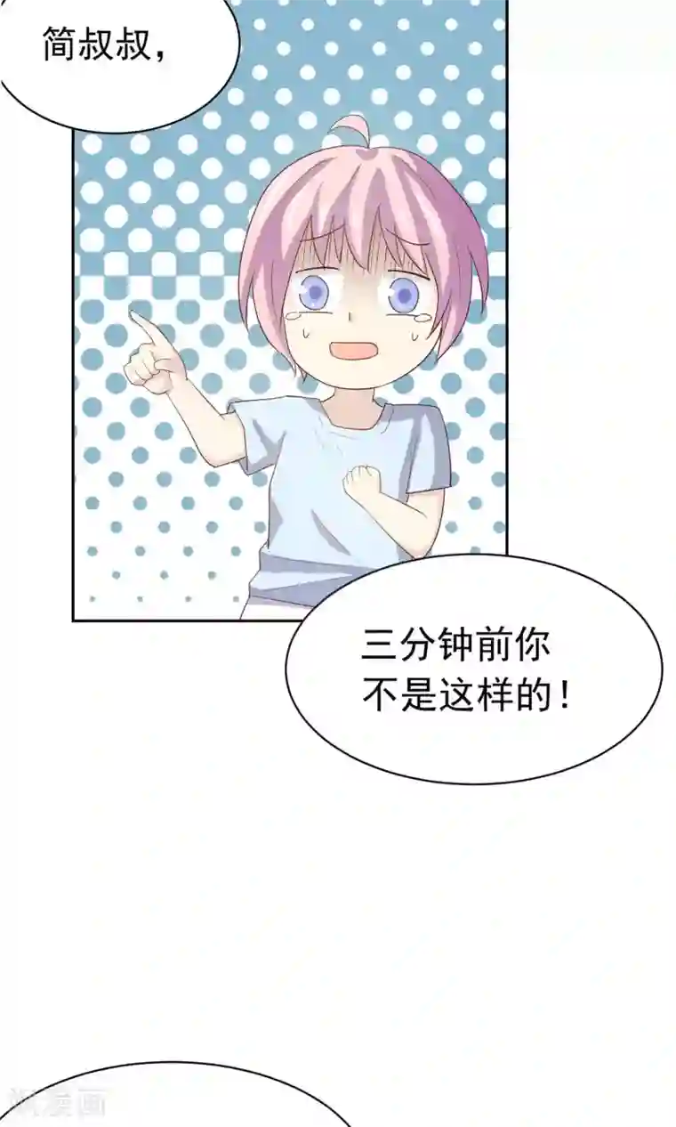 淑女进化论第4话 爸爸去哪儿了