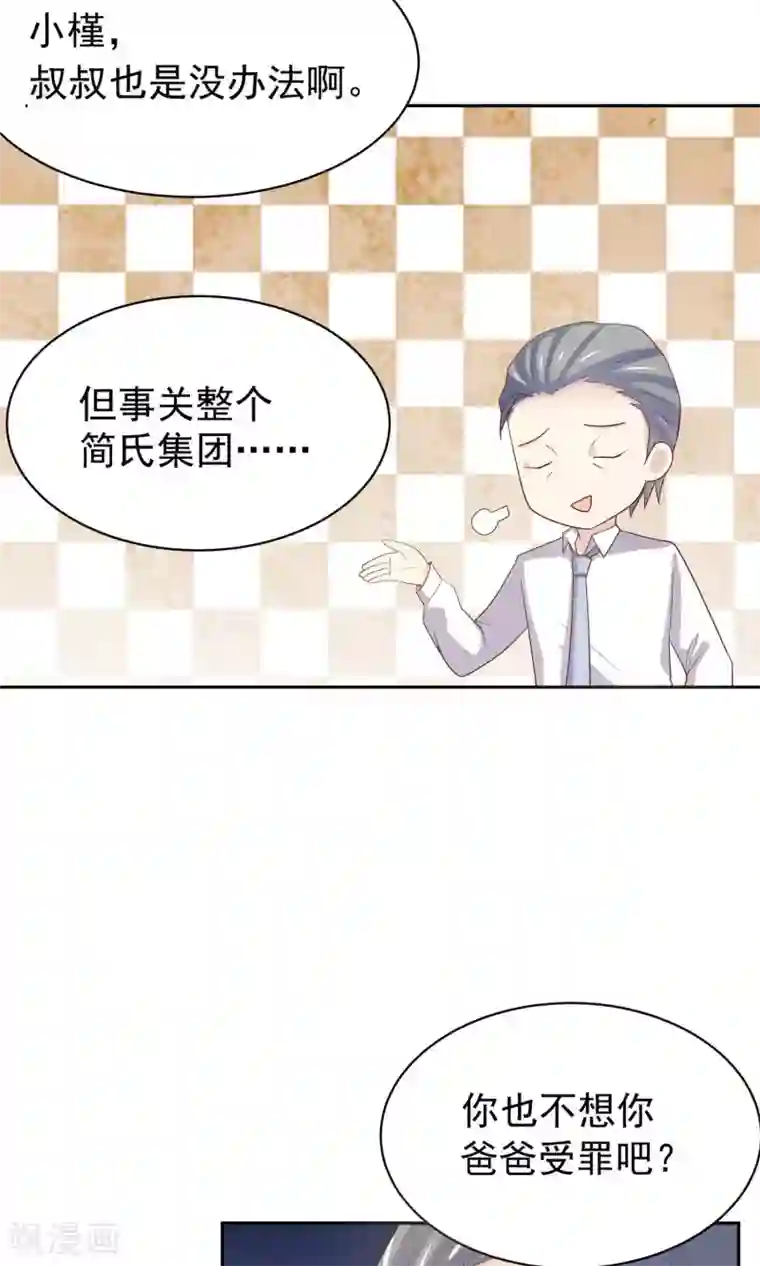 淑女进化论第4话 爸爸去哪儿了