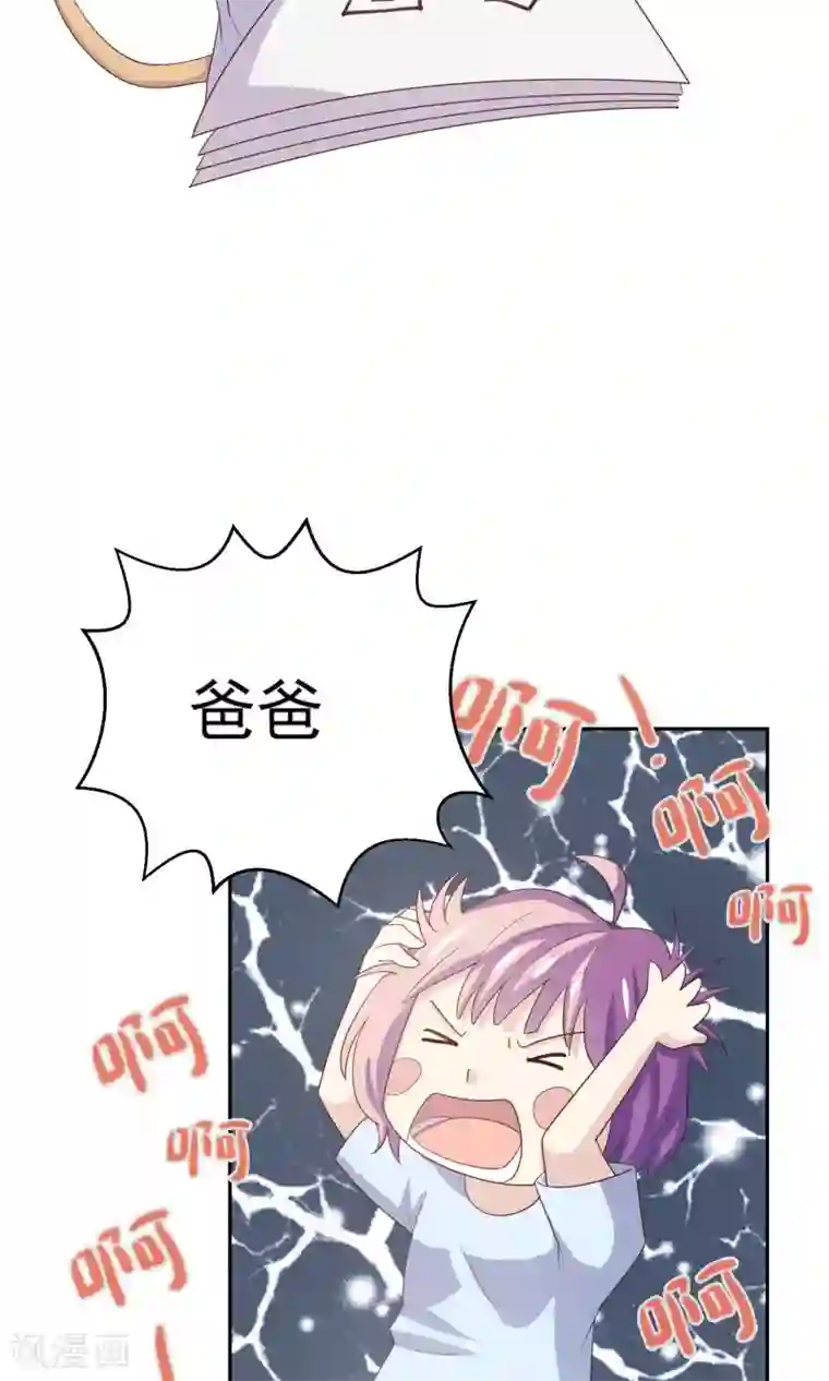 淑女进化论第4话 爸爸去哪儿了