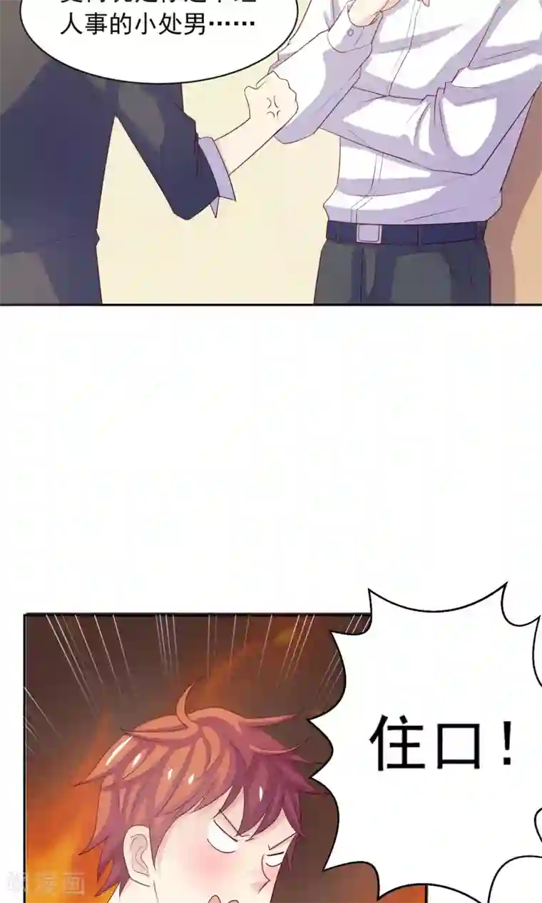 淑女进化论第4话 爸爸去哪儿了