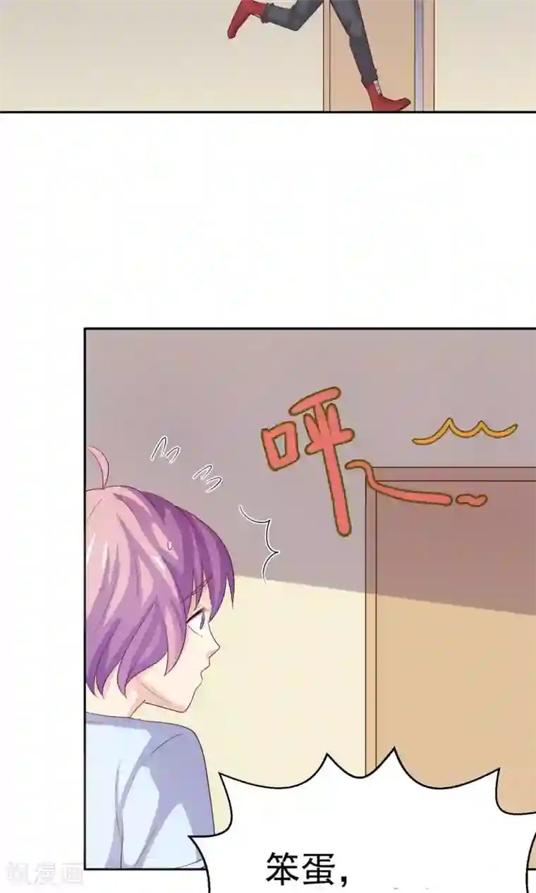 淑女进化论第4话 爸爸去哪儿了