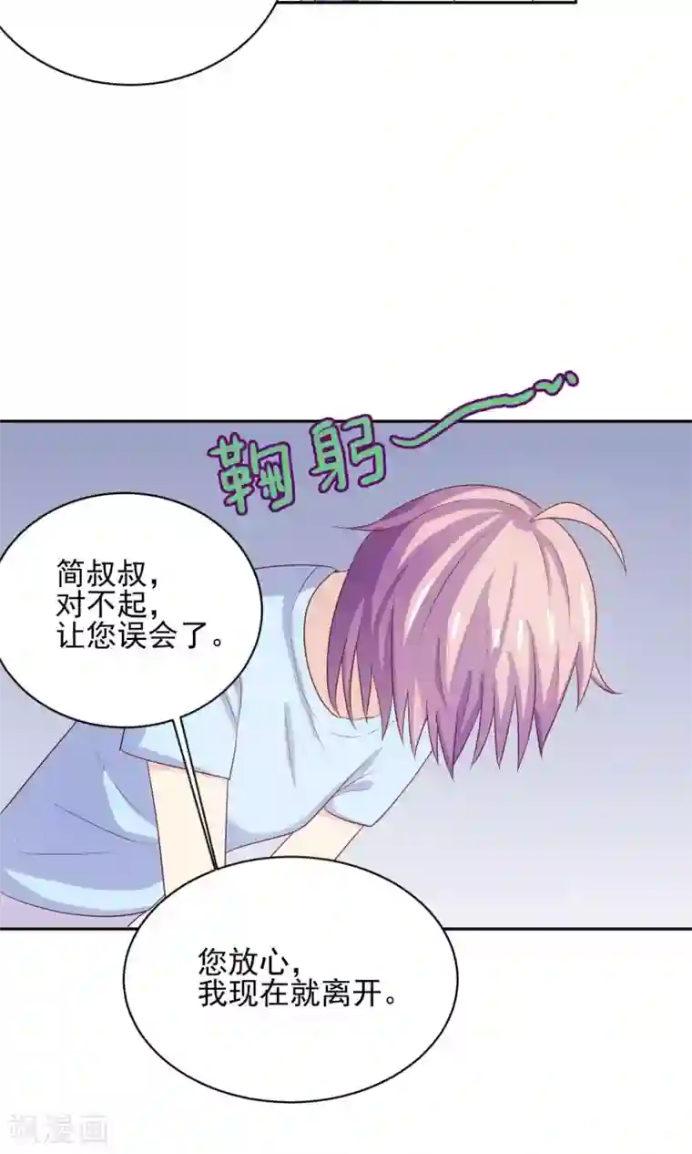 淑女进化论第4话 爸爸去哪儿了