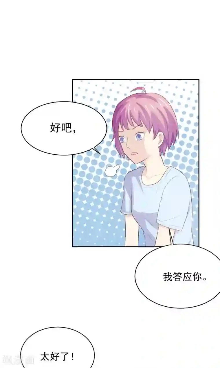 淑女进化论第5话 小瑾，原谅哥哥吧