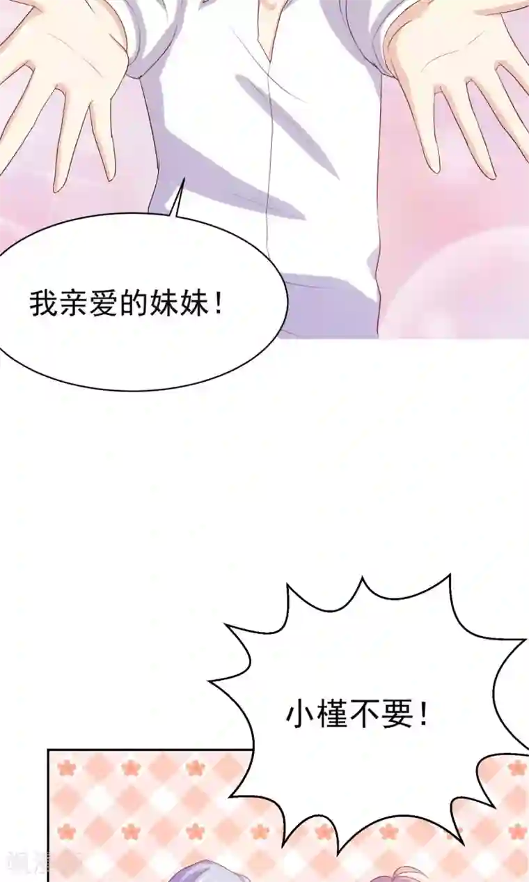 淑女进化论第5话 小瑾，原谅哥哥吧