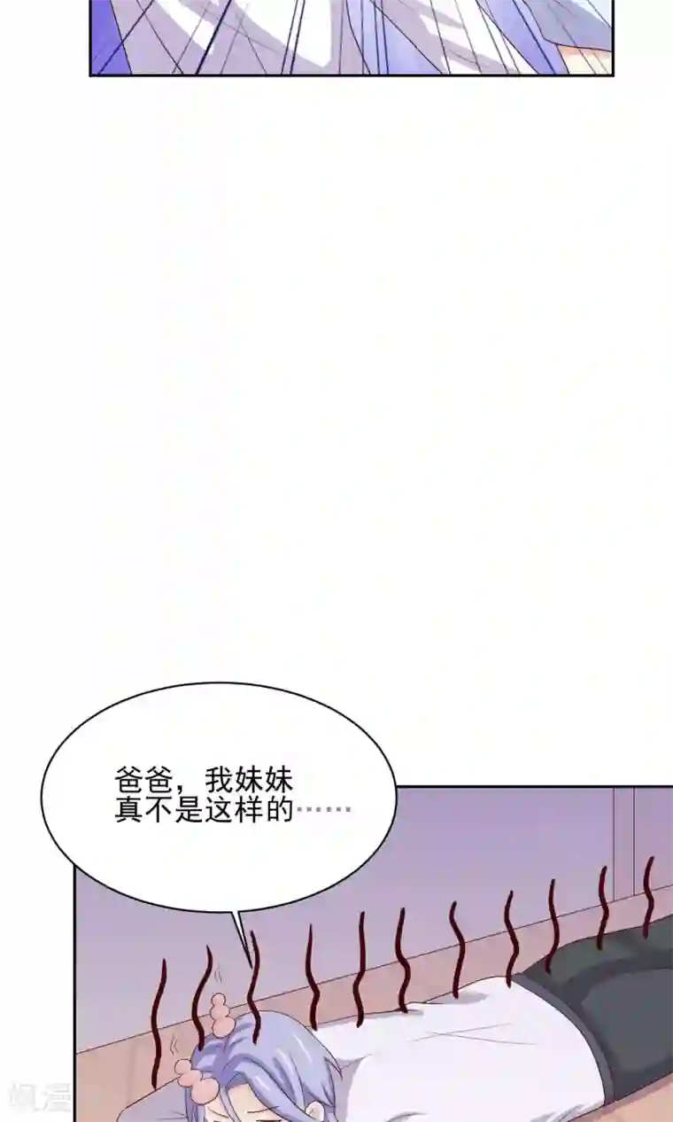 淑女进化论第5话 小瑾，原谅哥哥吧