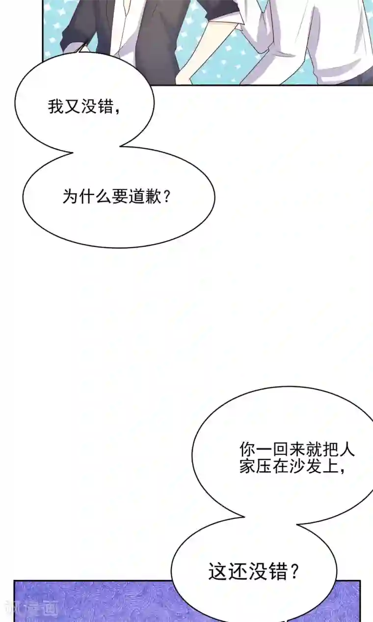 淑女进化论第5话 小瑾，原谅哥哥吧