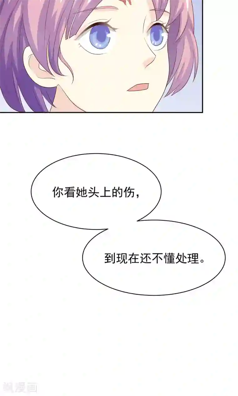 淑女进化论第5话 小瑾，原谅哥哥吧