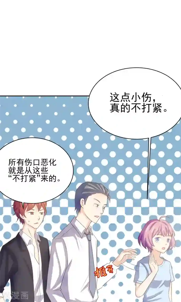 淑女进化论第5话 小瑾，原谅哥哥吧