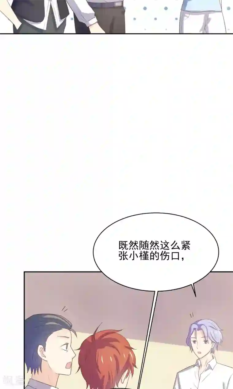 淑女进化论第5话 小瑾，原谅哥哥吧