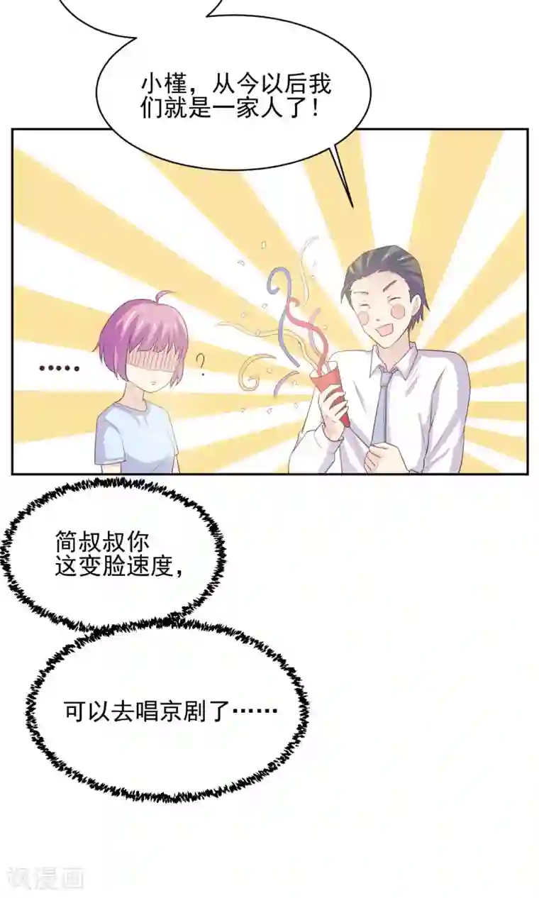 淑女进化论第5话 小瑾，原谅哥哥吧