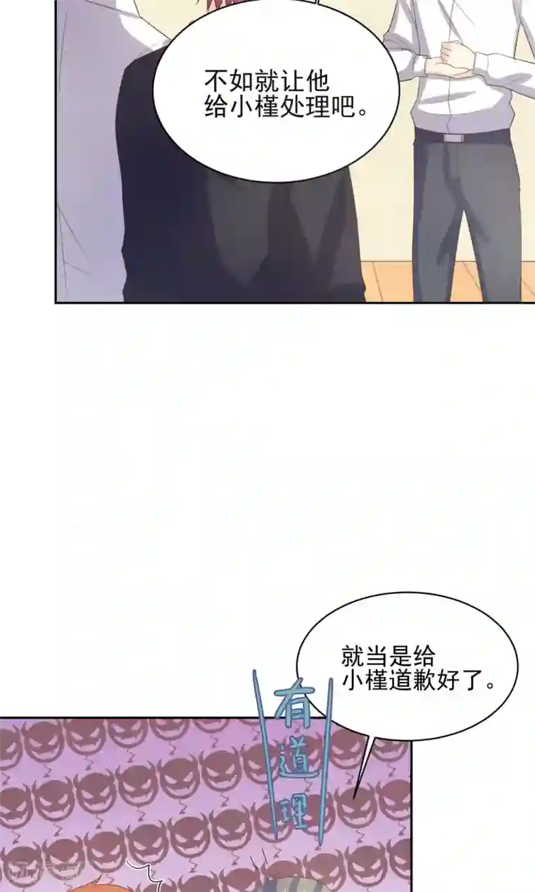 淑女进化论第5话 小瑾，原谅哥哥吧