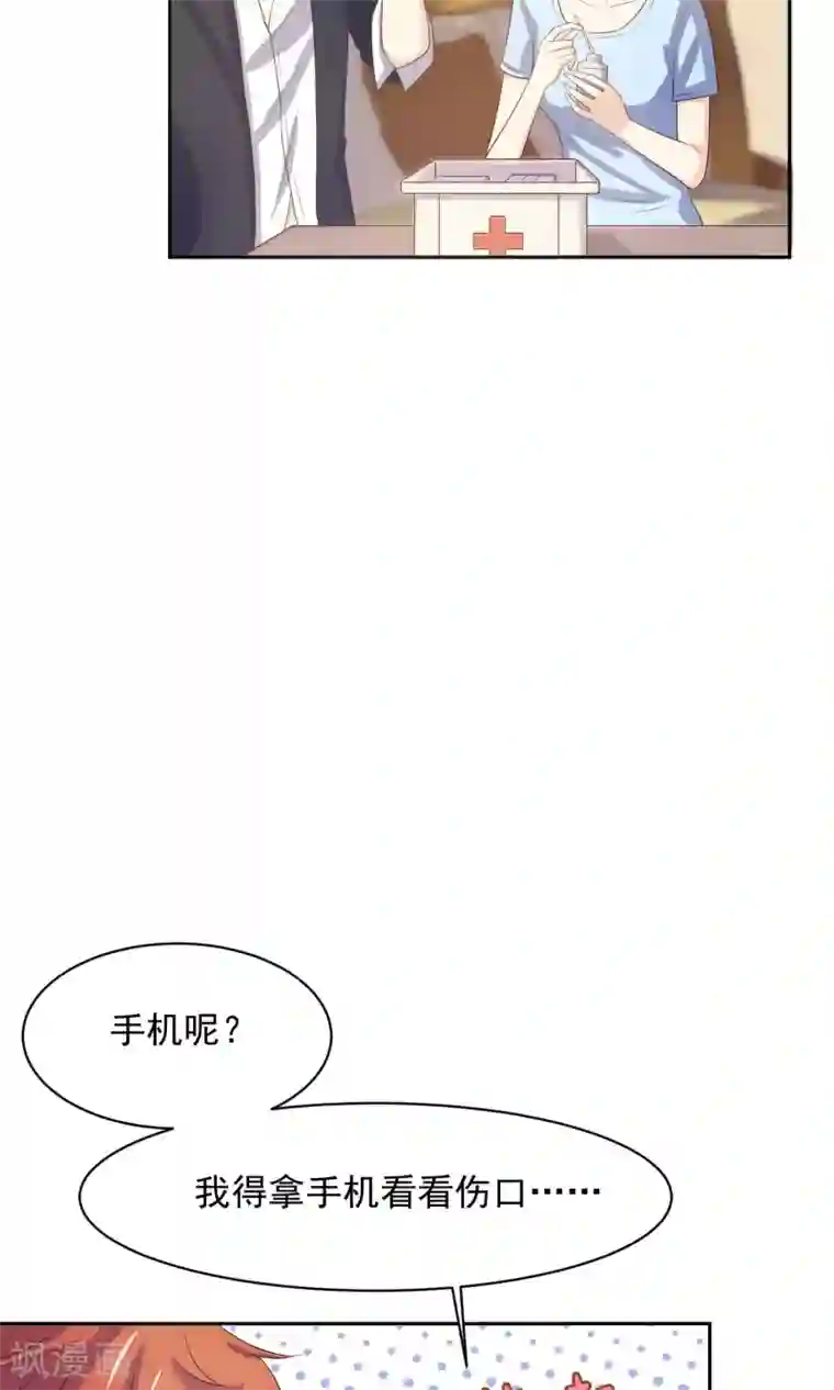 淑女进化论第5话 小瑾，原谅哥哥吧