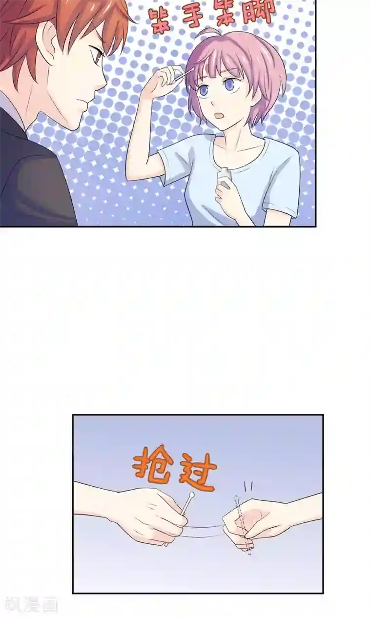 淑女进化论第5话 小瑾，原谅哥哥吧