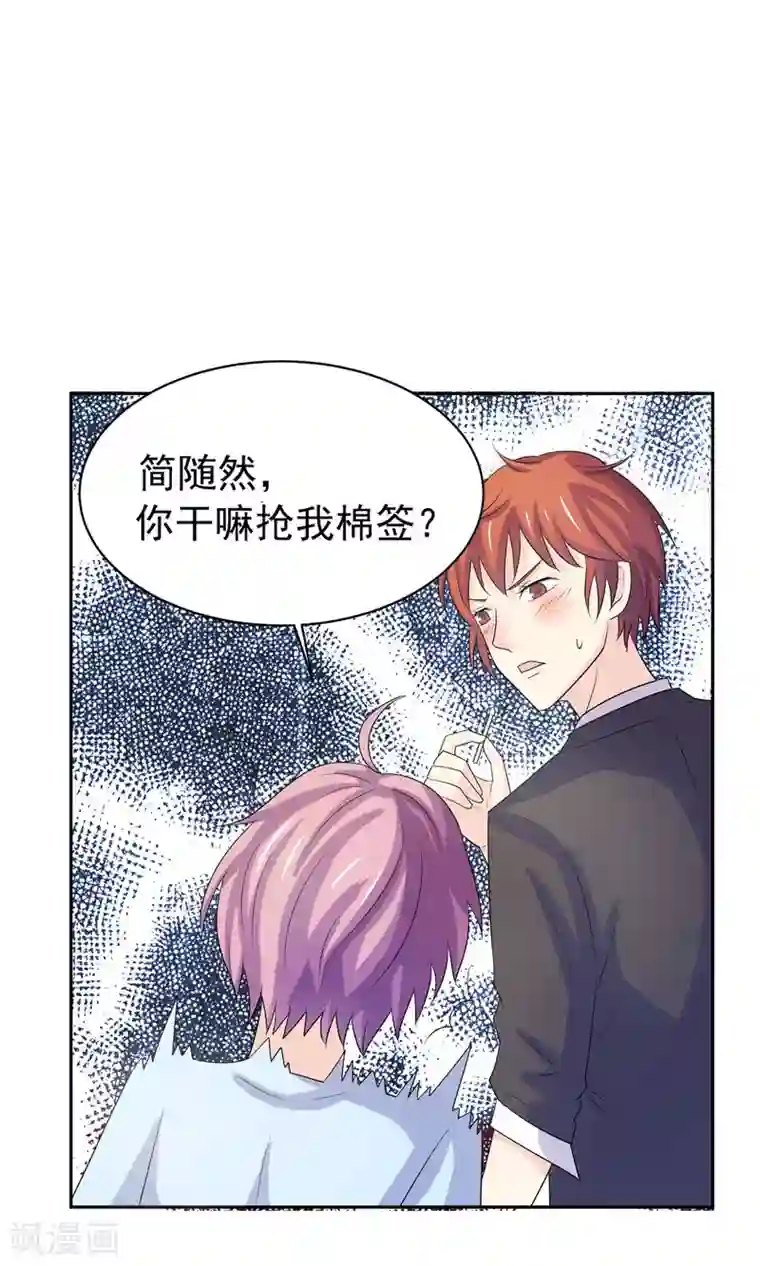 淑女进化论第5话 小瑾，原谅哥哥吧