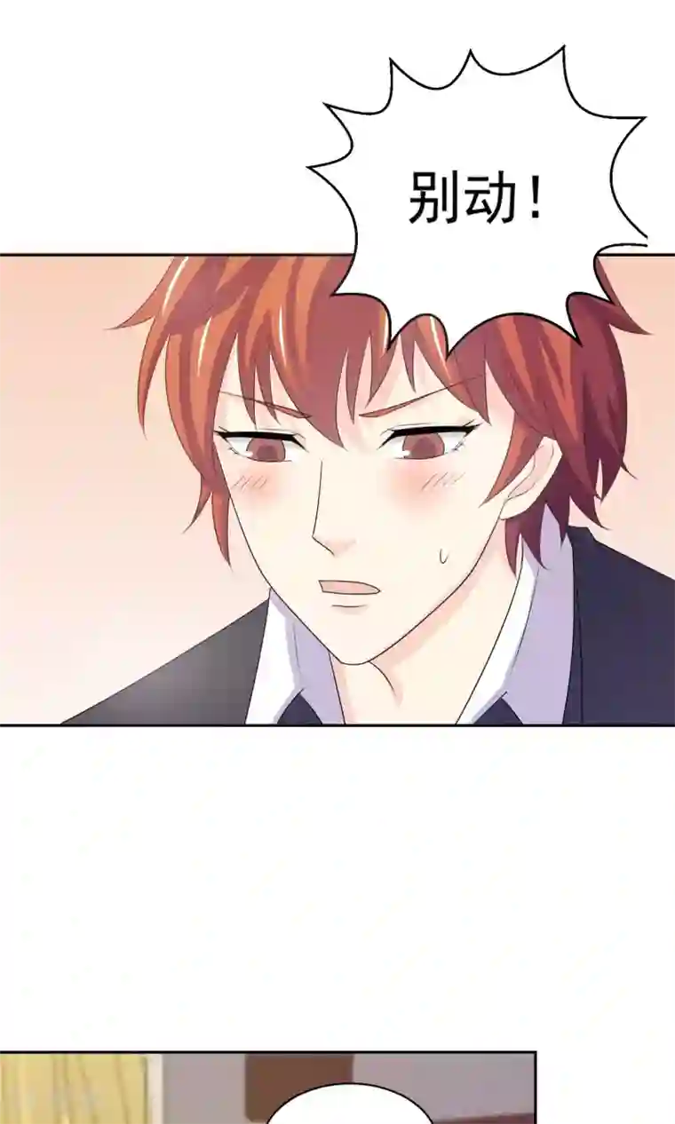 淑女进化论第5话 小瑾，原谅哥哥吧