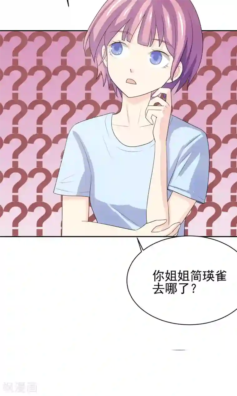 淑女进化论第5话 小瑾，原谅哥哥吧