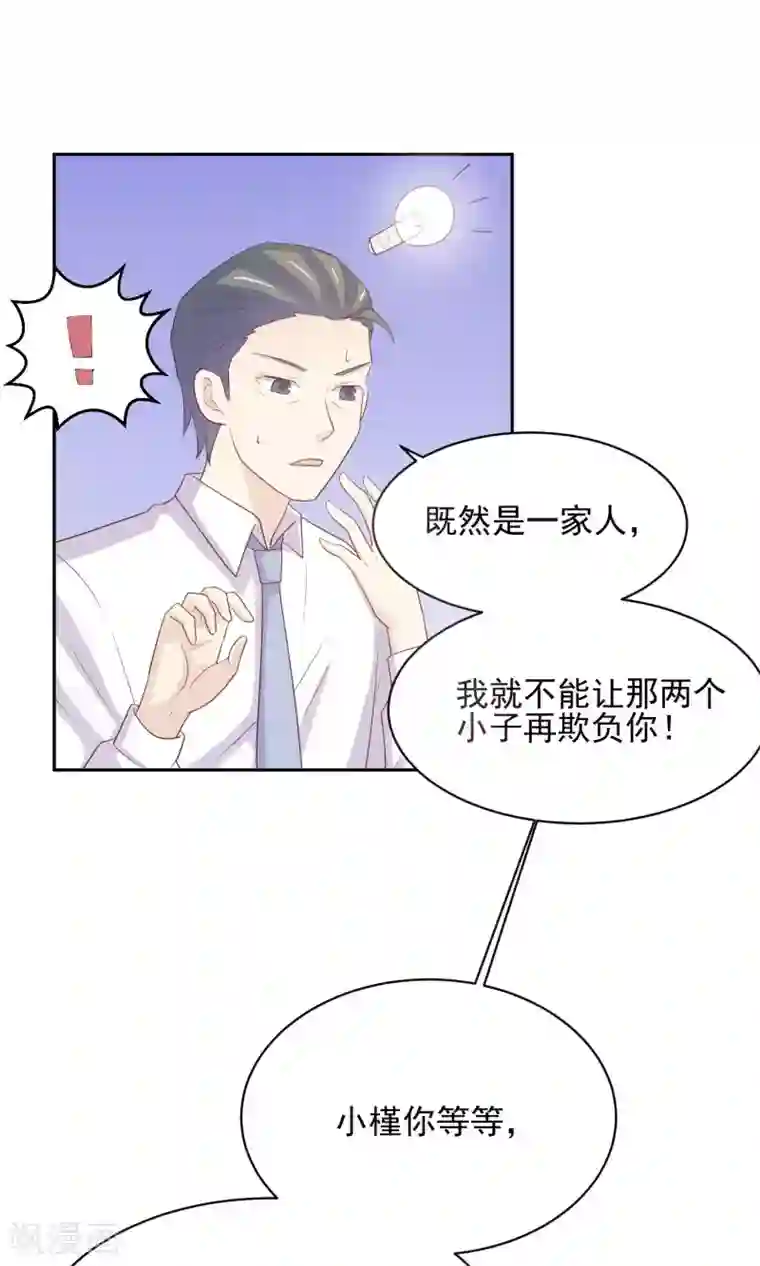 淑女进化论第5话 小瑾，原谅哥哥吧