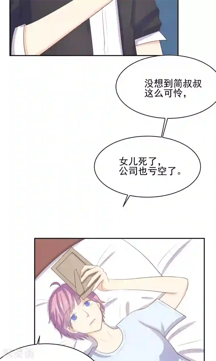 淑女进化论第5话 小瑾，原谅哥哥吧