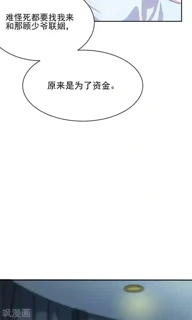 淑女进化论第5话 小瑾，原谅哥哥吧