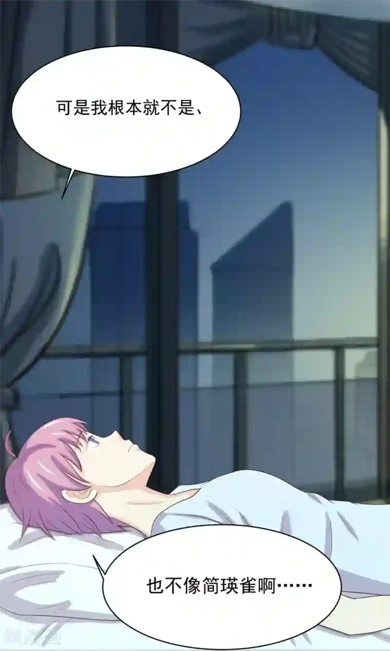 淑女进化论第5话 小瑾，原谅哥哥吧