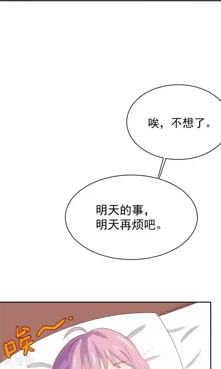 淑女进化论第5话 小瑾，原谅哥哥吧