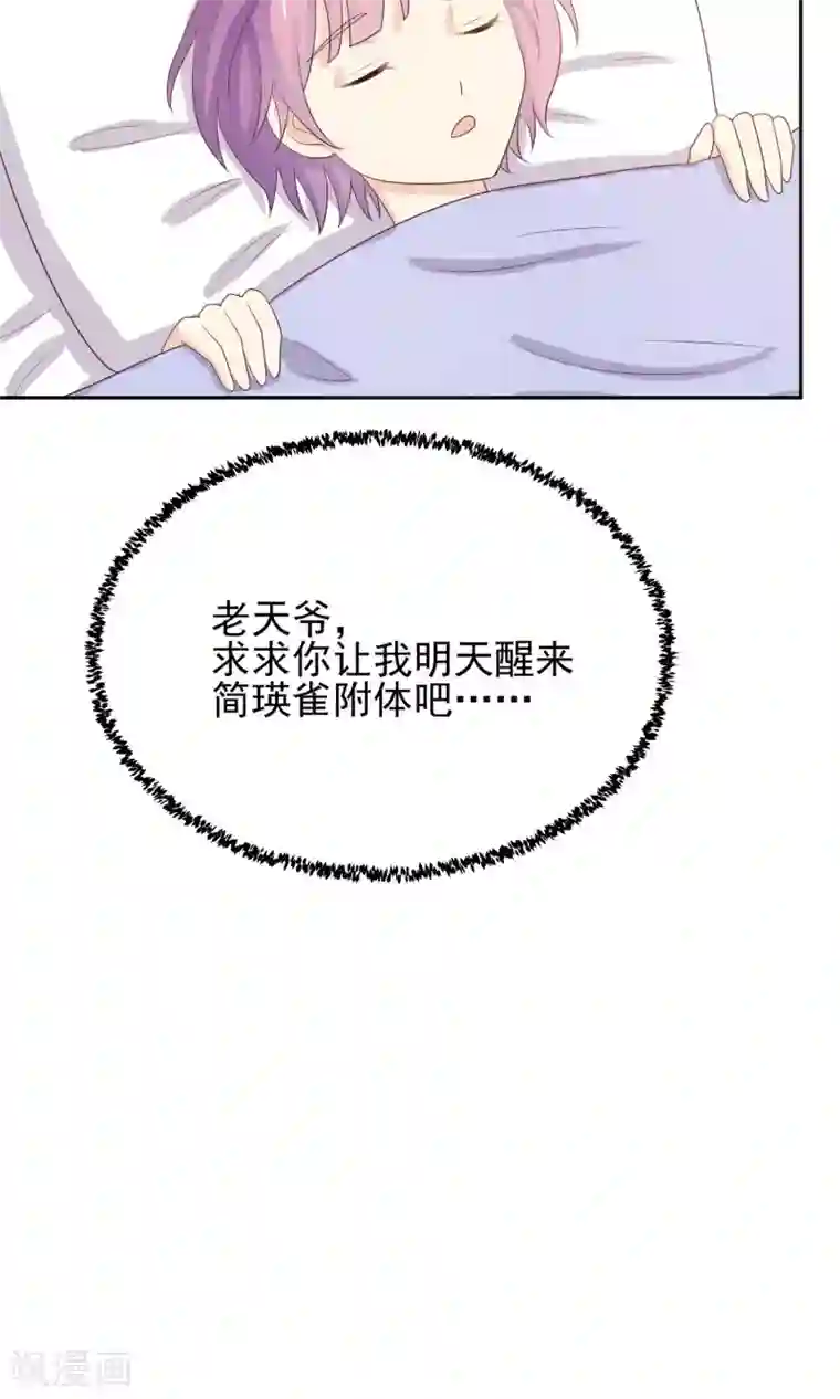 淑女进化论第5话 小瑾，原谅哥哥吧