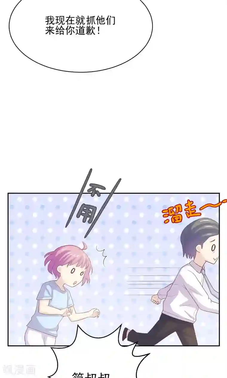 淑女进化论第5话 小瑾，原谅哥哥吧