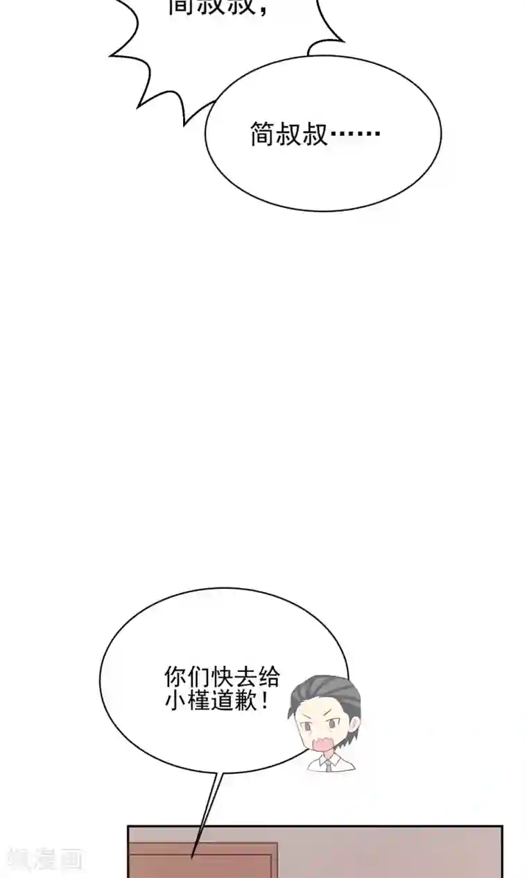 淑女进化论第5话 小瑾，原谅哥哥吧