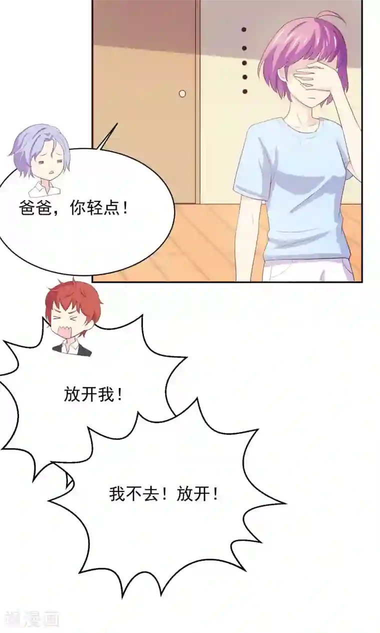 淑女进化论第5话 小瑾，原谅哥哥吧