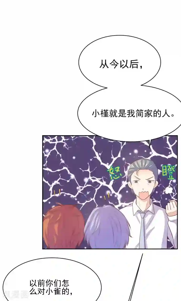 淑女进化论第5话 小瑾，原谅哥哥吧